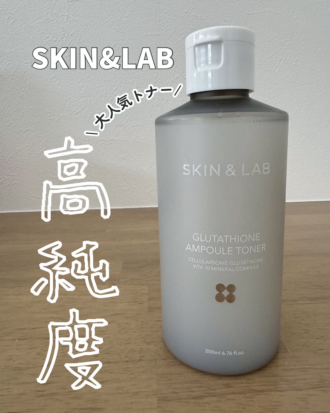 グルタチオンアンプルトナー/SKIN&LAB/化粧水を使ったクチコミ（1枚目）