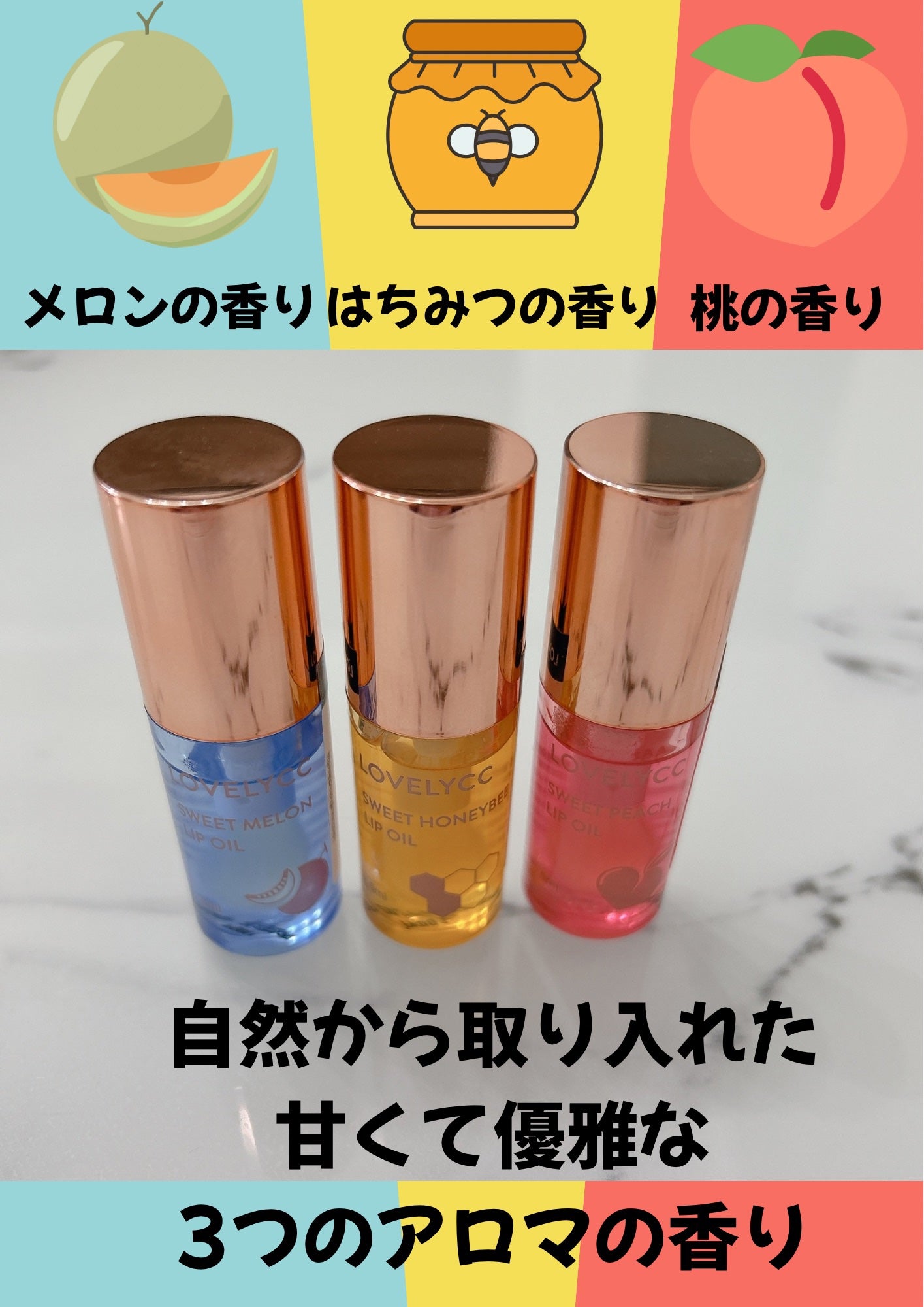 スイートリップオイル/LOVELYCC/リップオイルを使ったクチコミ(2枚目)