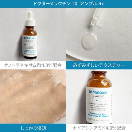 TX-Cream/Dr.Melaxin/フェイスクリームを使ったクチコミ(3枚目)
