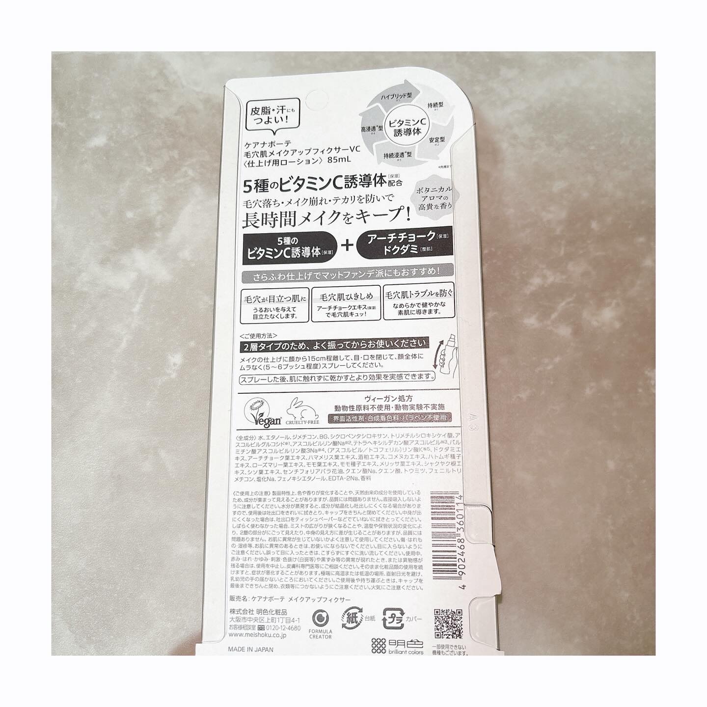 ケアナボーテ 毛穴肌メイクアップフィクサーVC/明色/ミスト状化粧水を使ったクチコミ（2枚目）