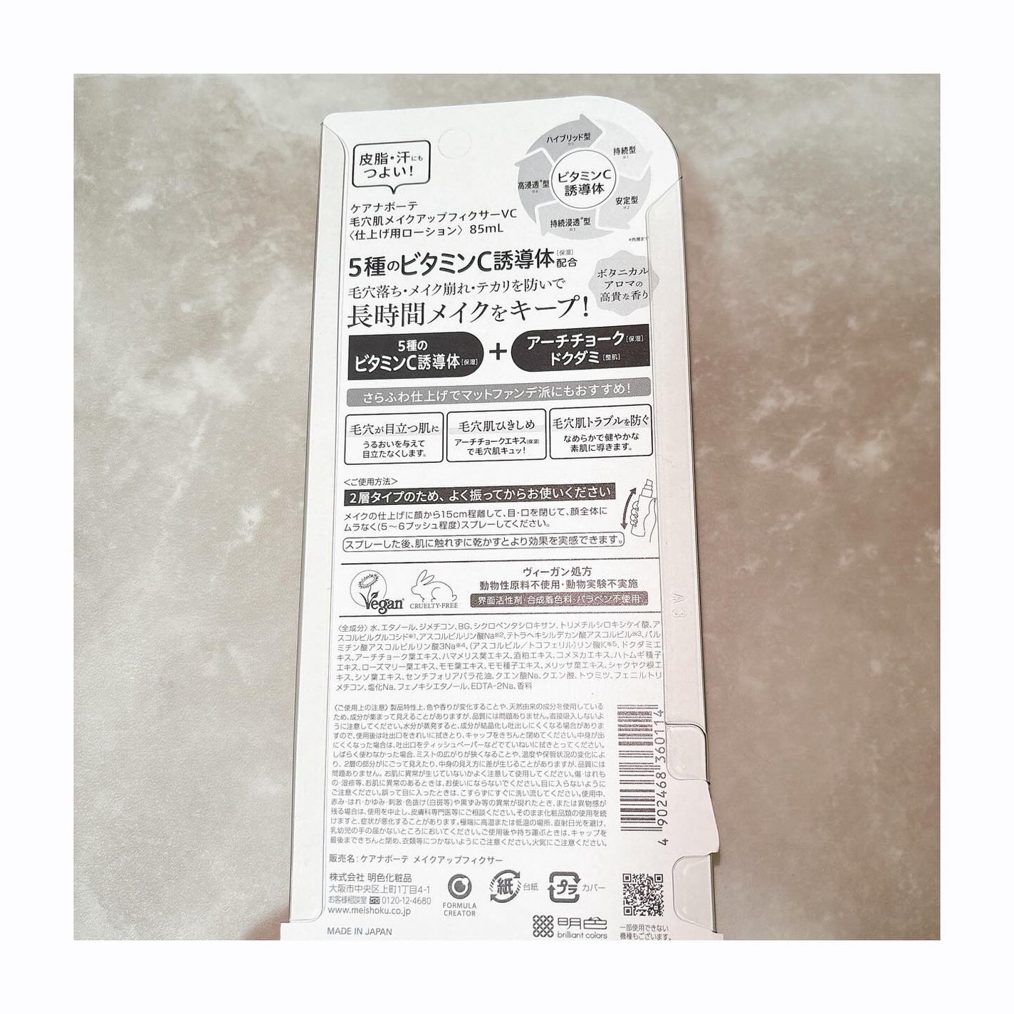 ケアナボーテ 毛穴肌メイクアップフィクサーVC/明色/ミスト状化粧水を使ったクチコミ(2枚目)