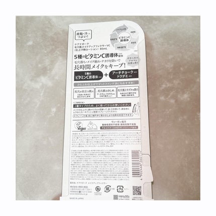 ケアナボーテ 毛穴肌メイクアップフィクサーVC/明色/ミスト状化粧水を使ったクチコミ(2枚目)