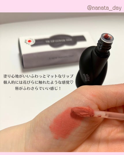 タイアップカバーティント/MUZIGAE MANSION/リップティントを使ったクチコミ(4枚目)