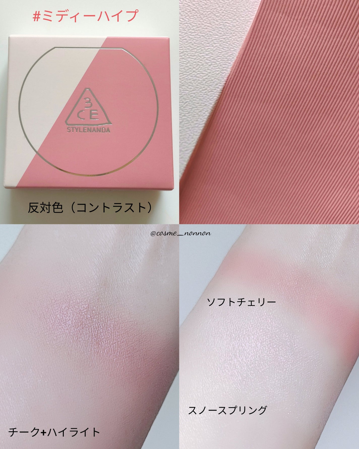 3CE ブラッシュライター/3CE/パウダーチークを使ったクチコミ(5枚目)