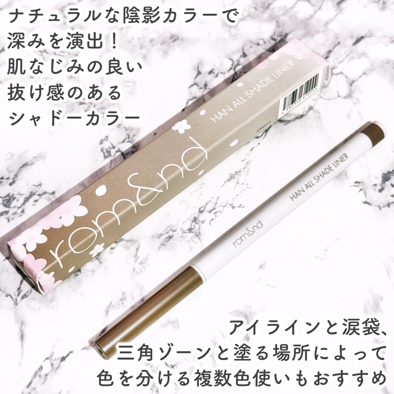 ハンオールシェードライナー/rom&nd/ペンシルアイライナーを使ったクチコミ（2枚目）