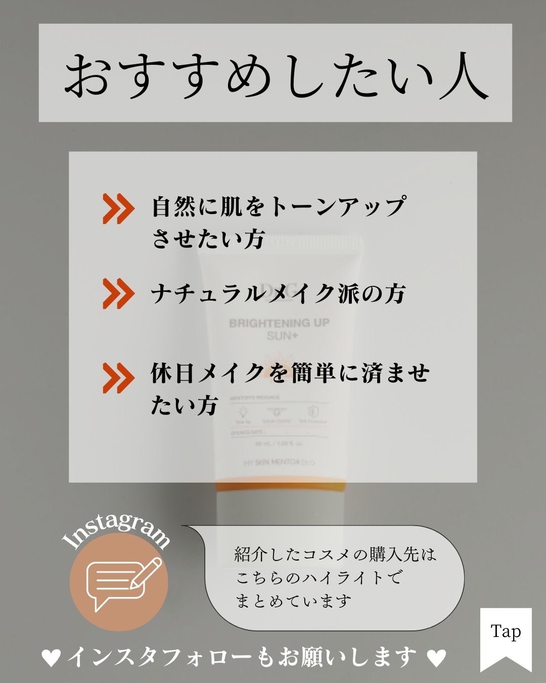 ブライトニングアップサンプラス/Dr.G/日焼け止めクリームを使ったクチコミ(5枚目)