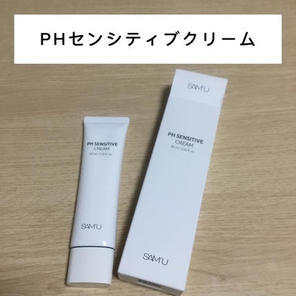 サミュ PHセンシティブクリーム/SAM'U/フェイスクリームを使ったクチコミ(1枚目)