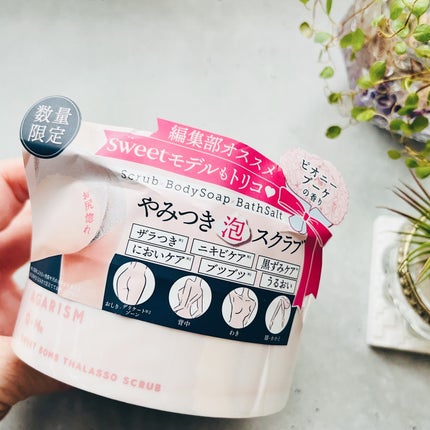 キューミースウィートボムタラソスクラブ ピオニーブーケの香り/AGARISM/ボディスクラブを使ったクチコミ(7枚目)