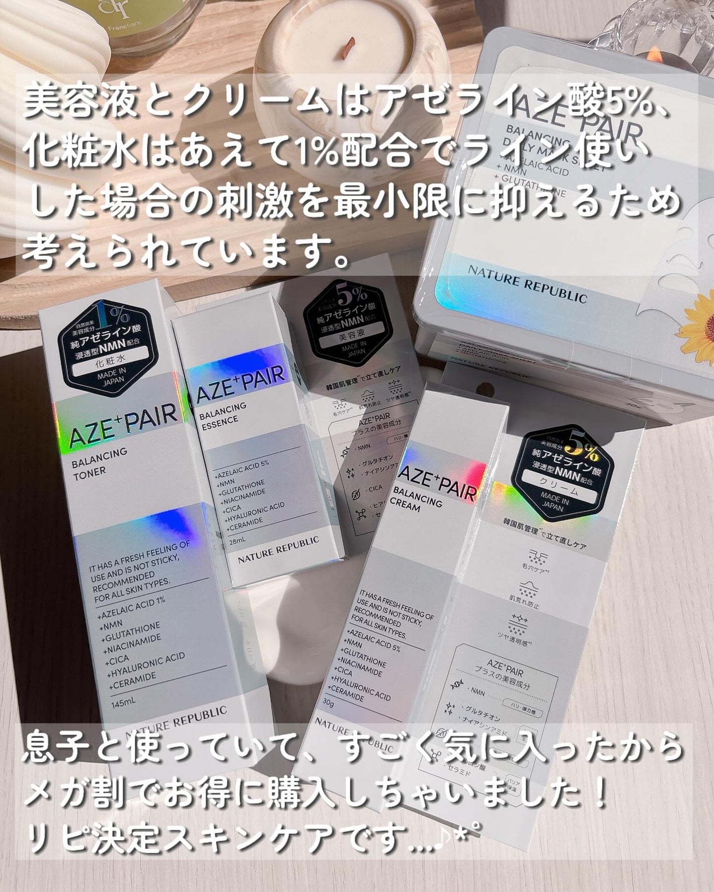 アゼペア 美容液/ネイチャーリパブリック/美容液を使ったクチコミ(9枚目)