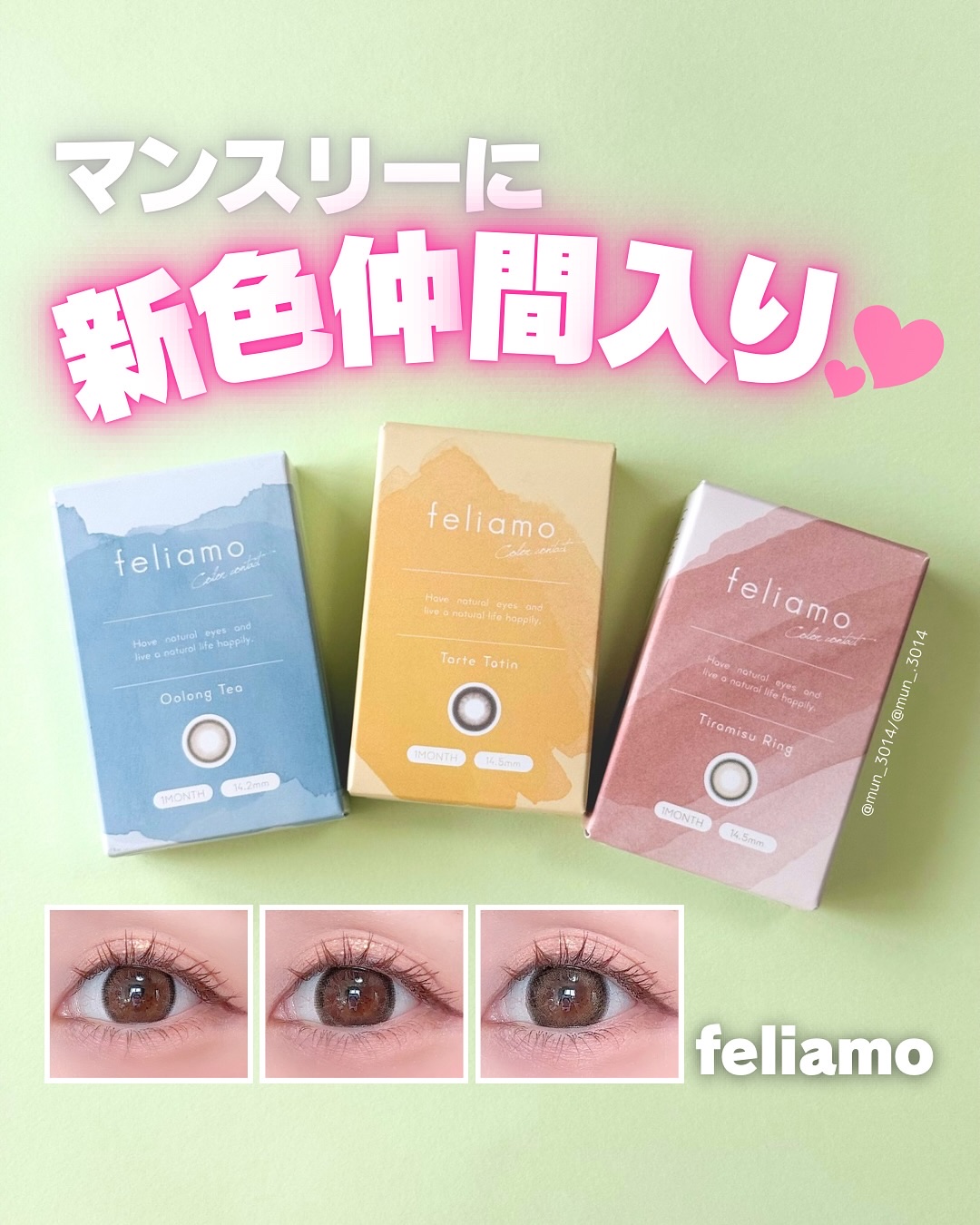 feliamo 1month ティラミスリング/feliamo/１ヶ月（１MONTH）カラコンを使ったクチコミ（1枚目）