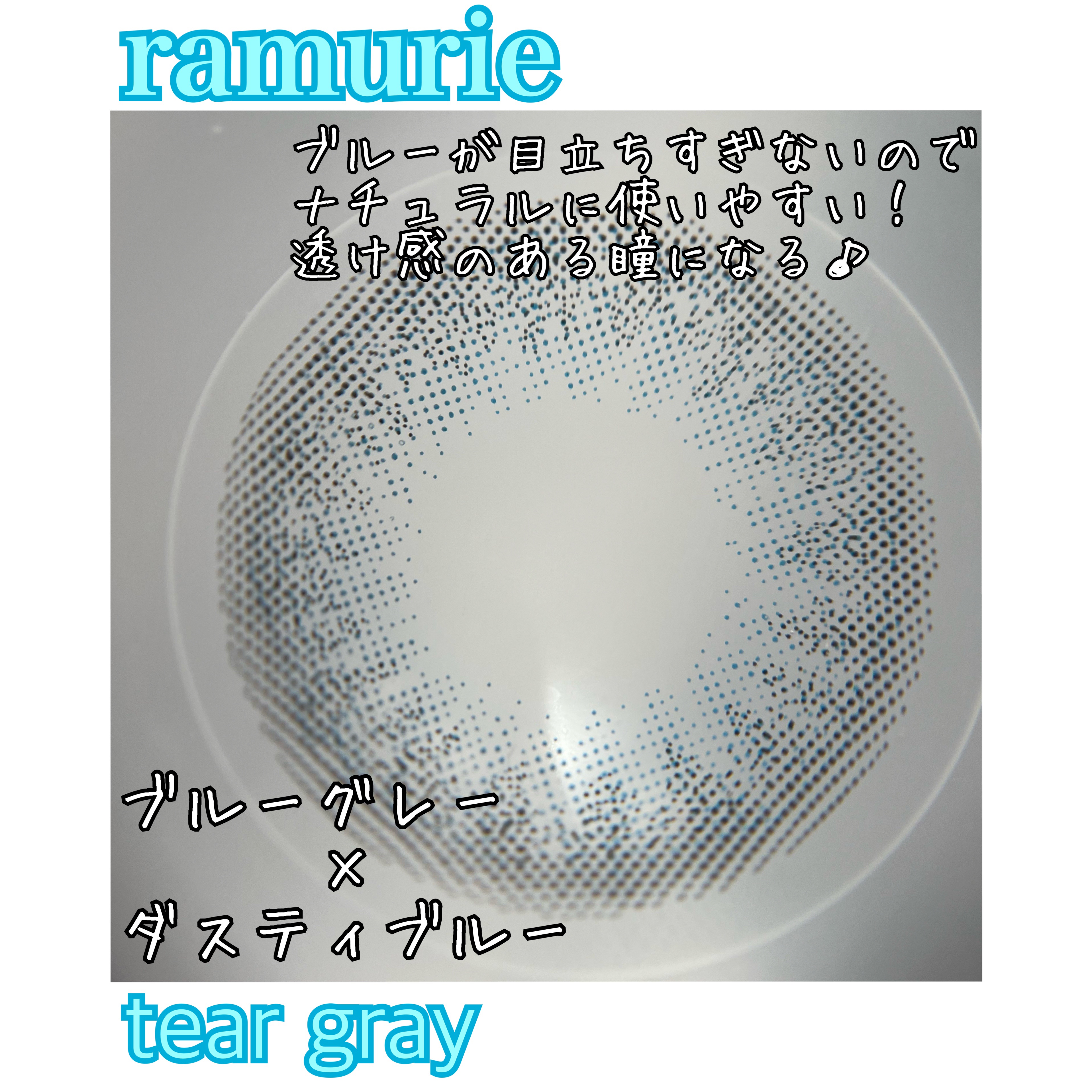 ramurie ラムリエ/ramurie/ワンデー（１DAY）カラコンを使ったクチコミ（2枚目）