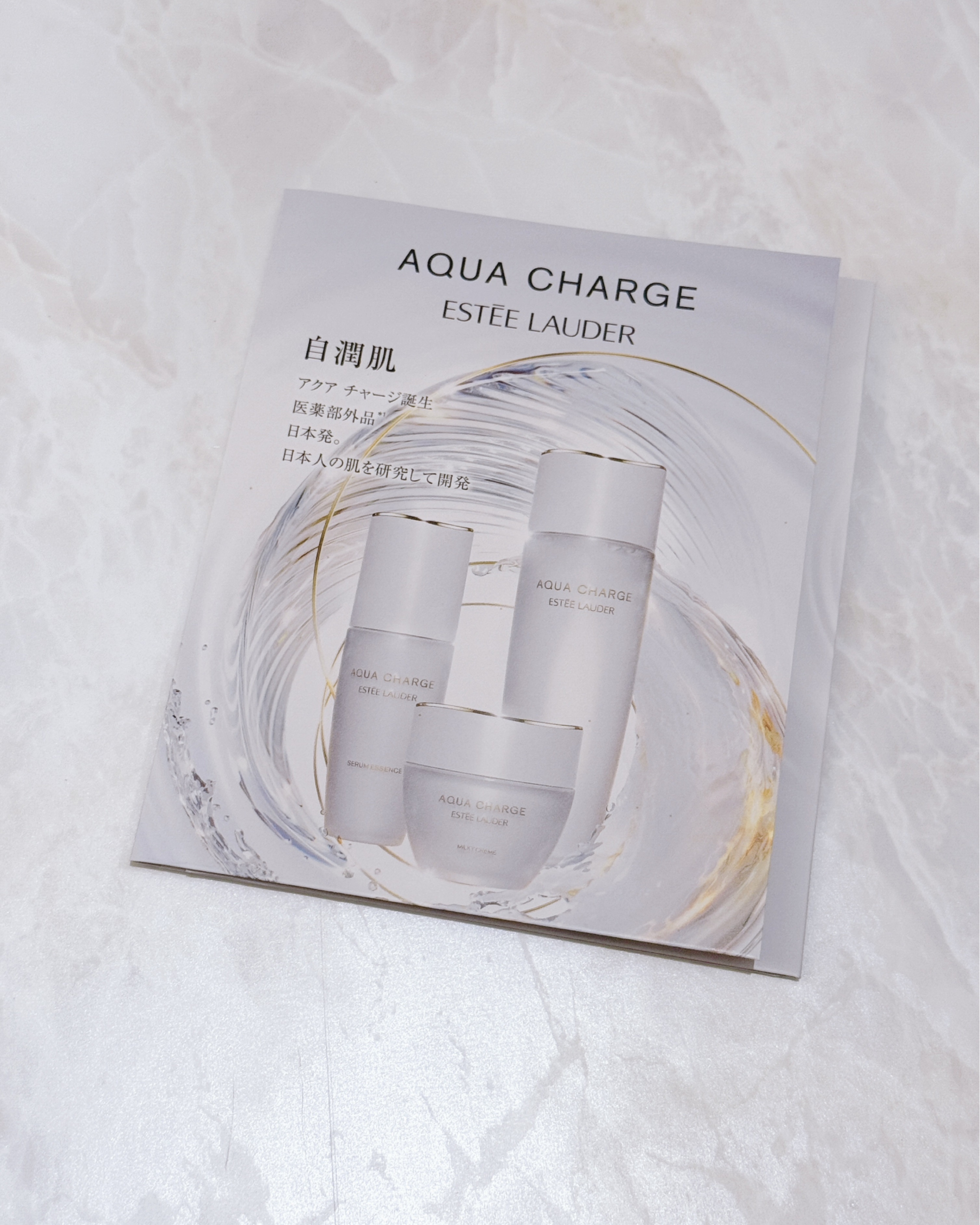アクア チャージ 薬用 ミルキー クリーム/ESTEE LAUDER/フェイスクリームを使ったクチコミ（2枚目）