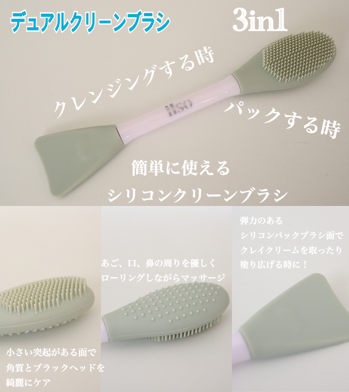 ILSO デュアルクリーンブラシ/ilso/その他スキンケアグッズを使ったクチコミ（3枚目）