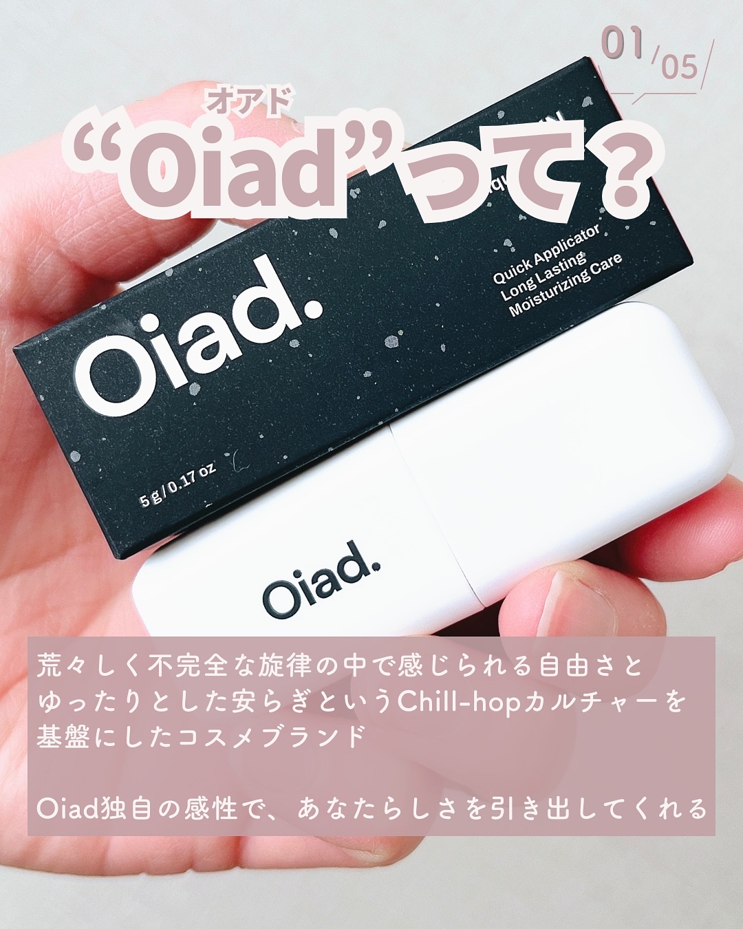 リップティーク 007 コーラリン/oiad/口紅を使ったクチコミ（2枚目）