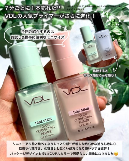 トーンステインカラーコレクティングプライマー/VDL/化粧下地を使ったクチコミ(2枚目)