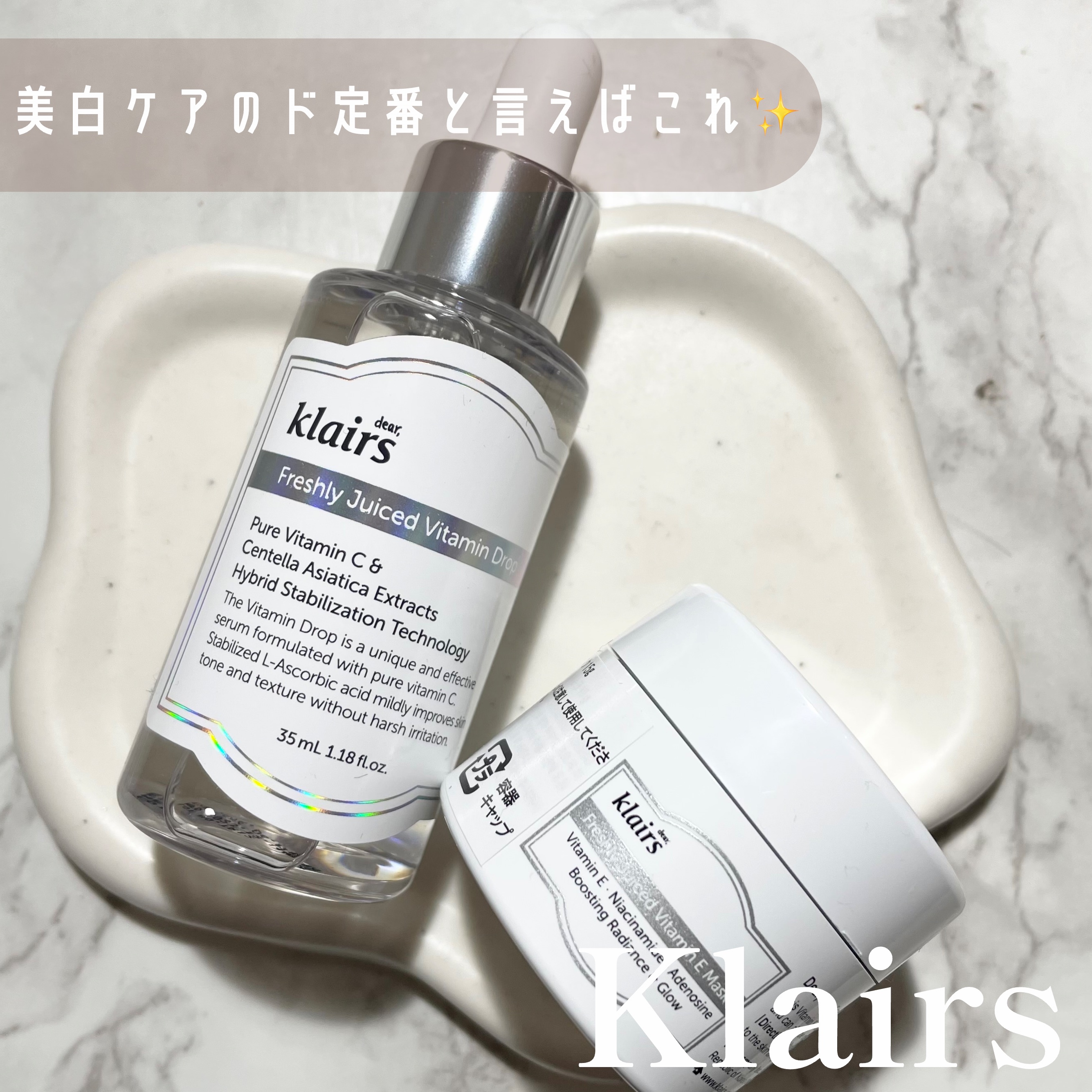 フレッシュリージュースドビタミンドロップ(35ml)/Klairs/美容液を使ったクチコミ（1枚目）