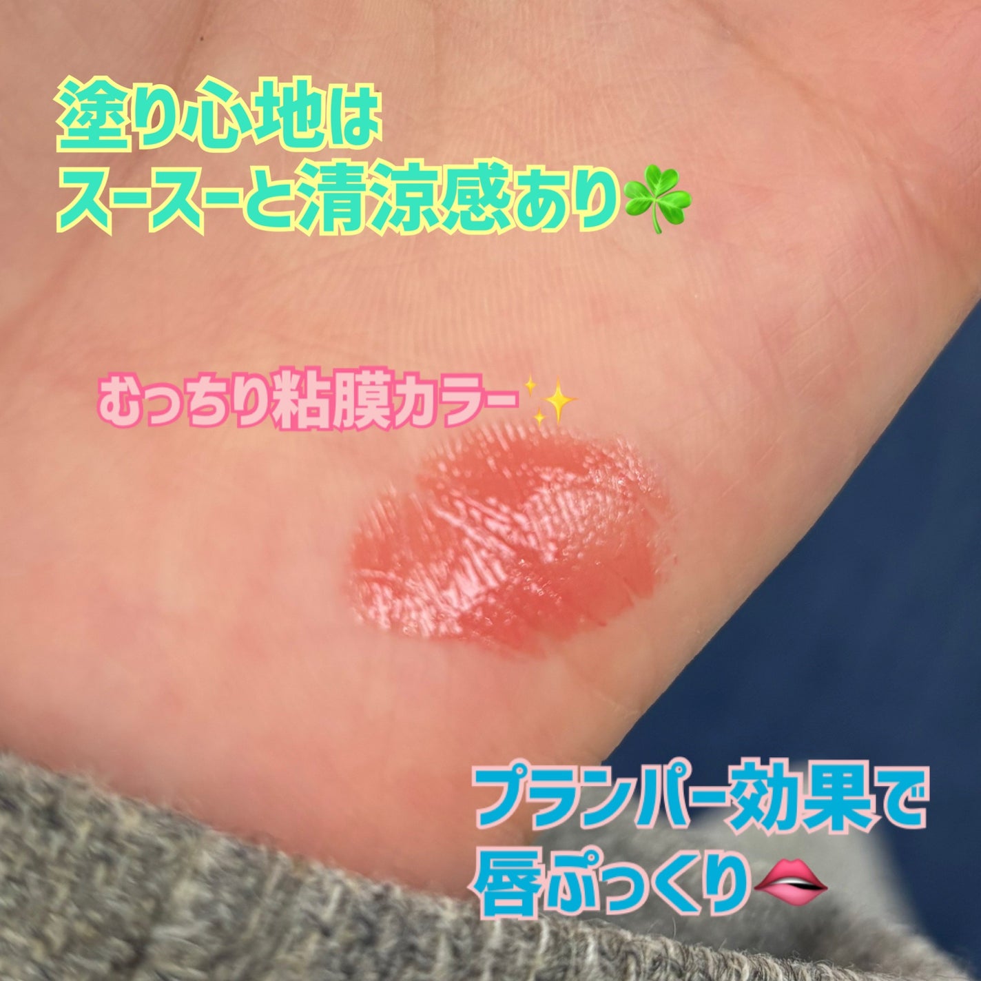 むちぷるティント/キャンメイク/リップティントを使ったクチコミ(2枚目)