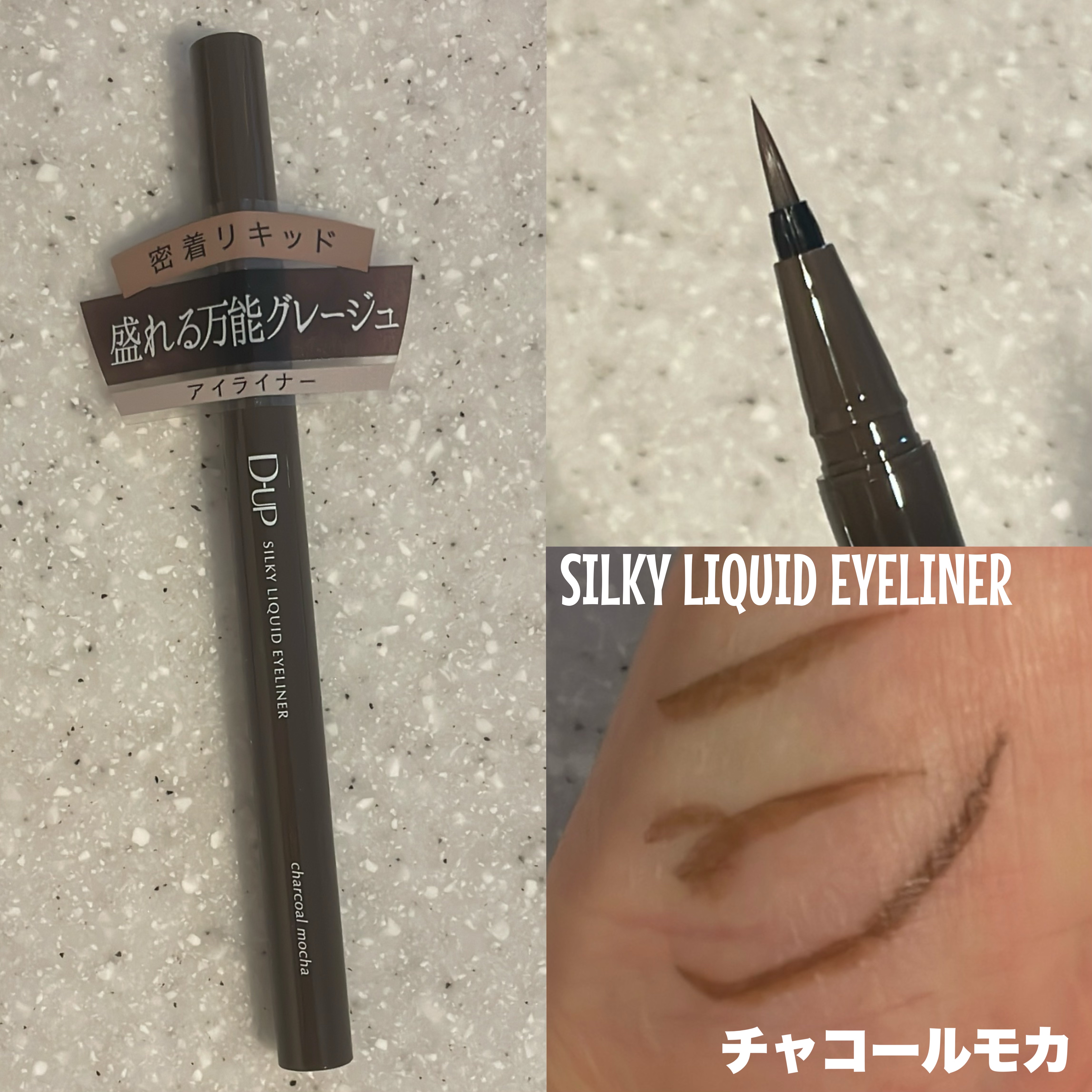 シルキーリキッドアイライナーWP/D-UP/リキッドアイライナーを使ったクチコミ（2枚目）