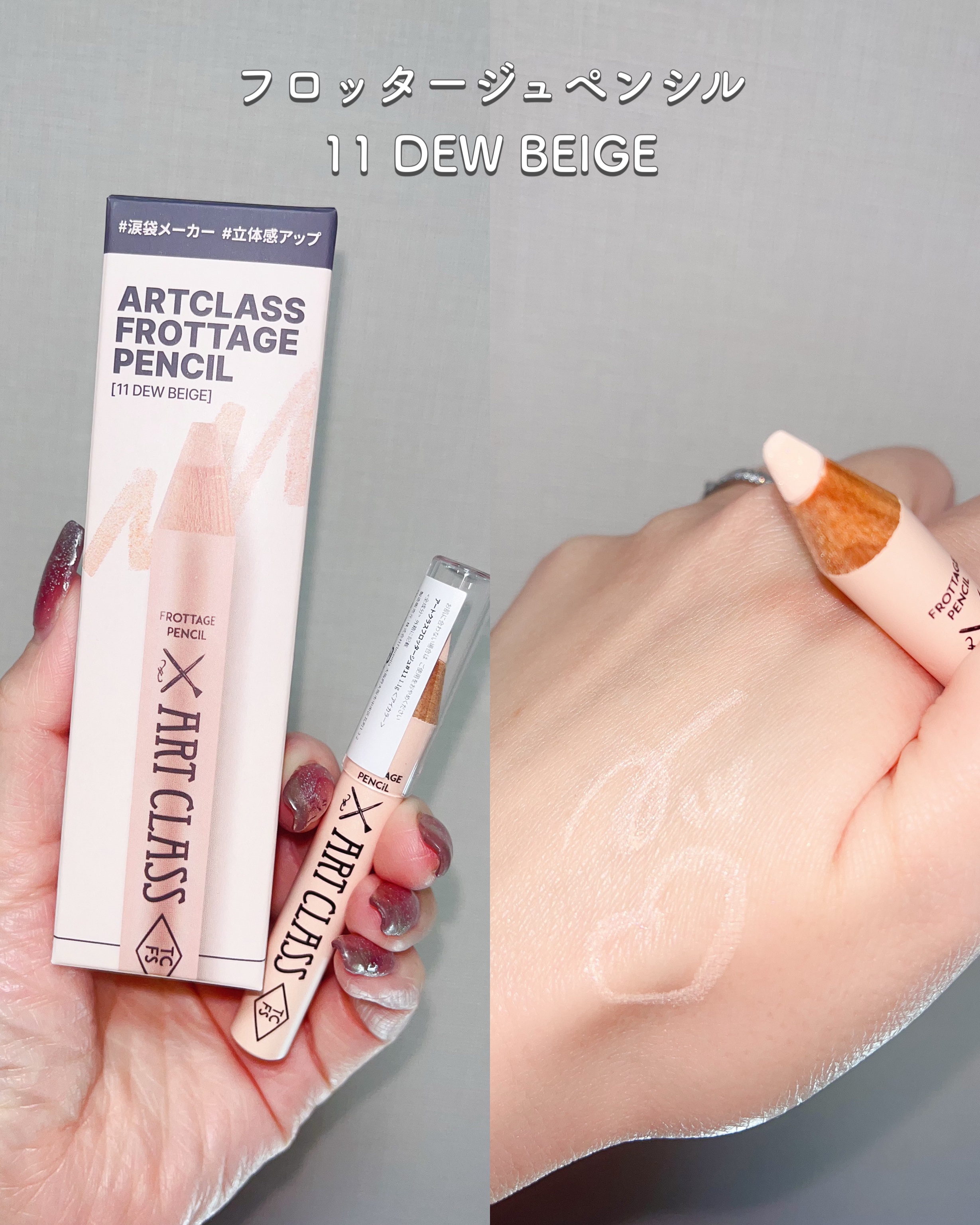 アートクラスバイロダン シェーディング/too cool for school/シェーディングを使ったクチコミ（3枚目）