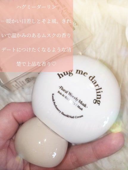 パフューマリー ハンド&ネイルクリーム サマーナイト 50ml/カミール/ハンドクリームを使ったクチコミ(4枚目)