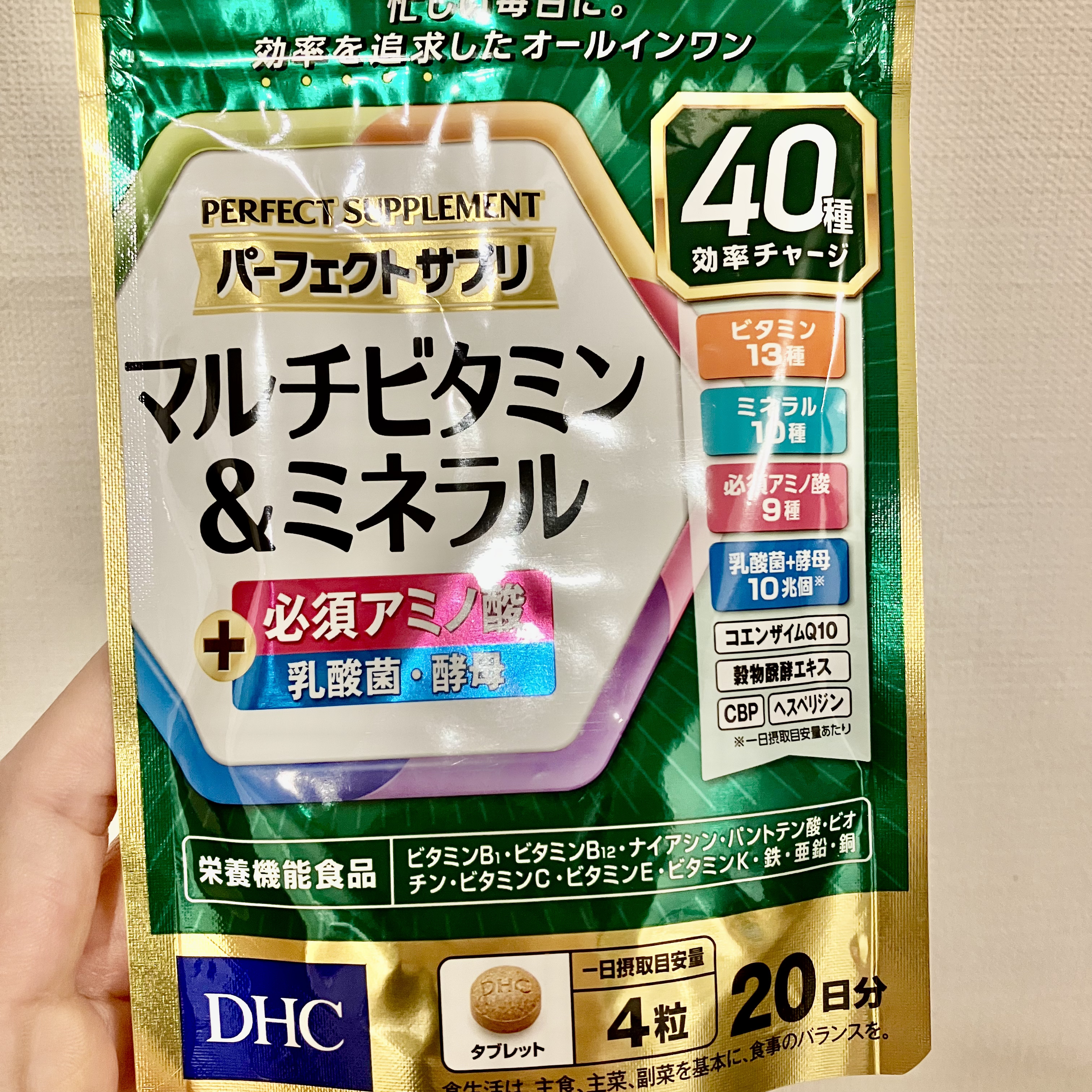 パーフェクトサプリ マルチビタミン&ミネラル/DHC/健康サプリメントを使ったクチコミ（1枚目）
