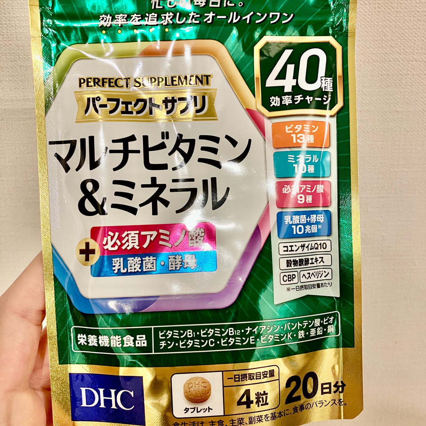 パーフェクトサプリ マルチビタミン&ミネラル/DHC/健康サプリメントを使ったクチコミ(1枚目)
