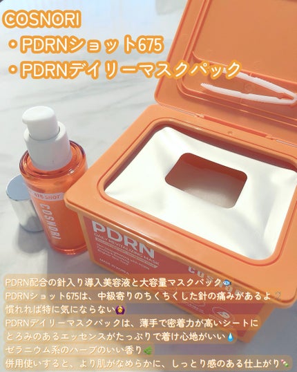 PDRNデイリーマスクパック/COSNORI/その他スキンケアを使ったクチコミ(2枚目)