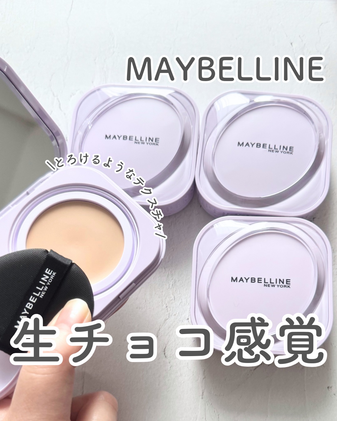SPステイ クリームパクト ファンデーション/MAYBELLINE NEW YORK/クリーム・エマルジョンファンデーションを使ったクチコミ（1枚目）