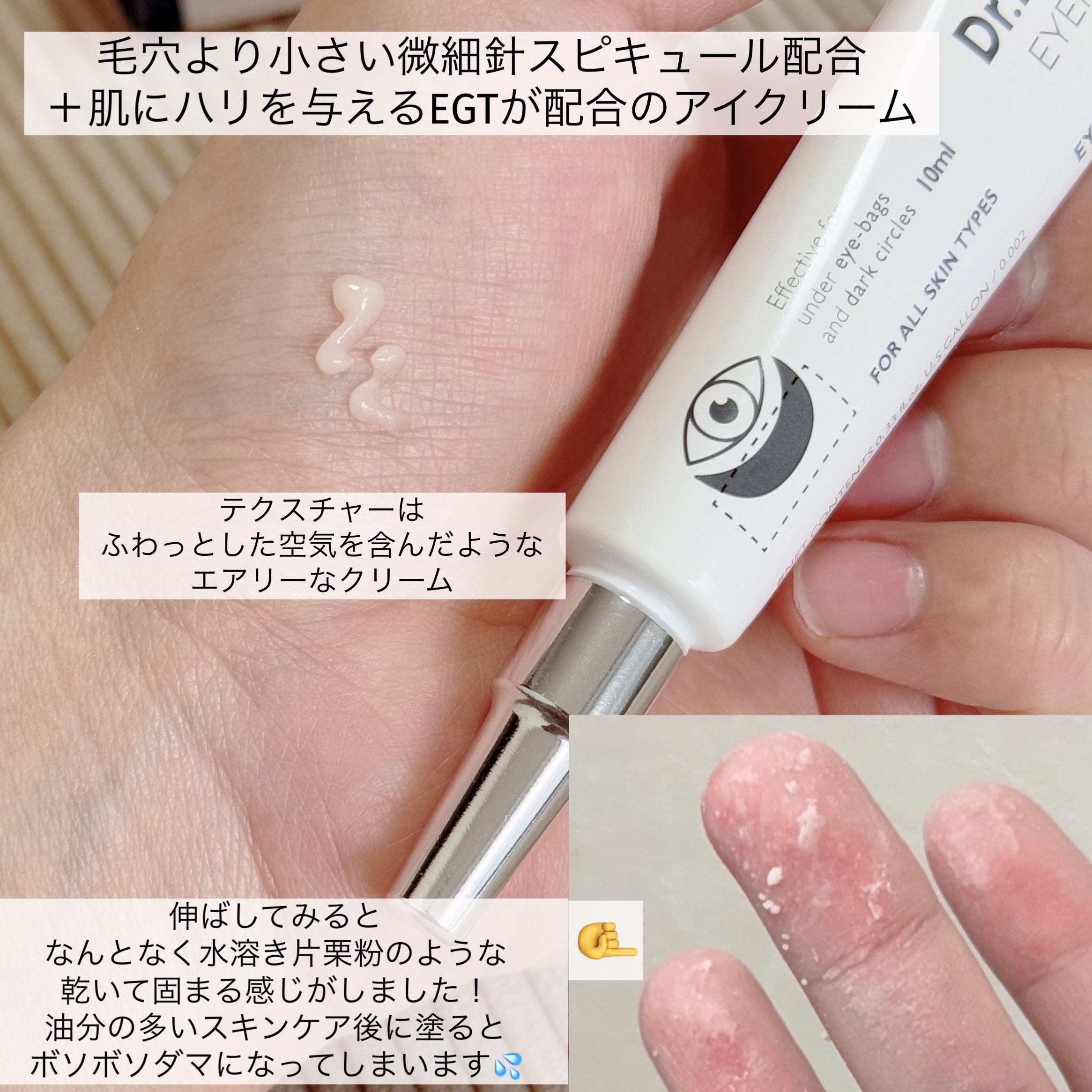 アイファルトアイバッククリーム/Dr.Melaxin/アイケア・アイクリームを使ったクチコミ（2枚目）