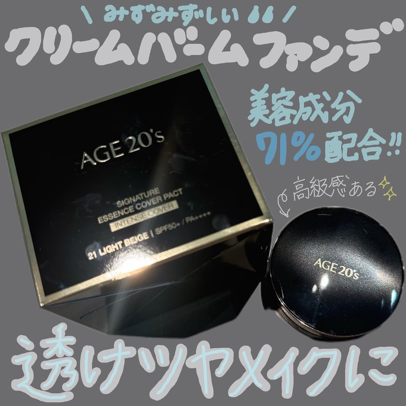 SIGNATURE ESSENCE COVER PACT /AGE20’s/クリーム・エマルジョンファンデーションを使ったクチコミ(1枚目)