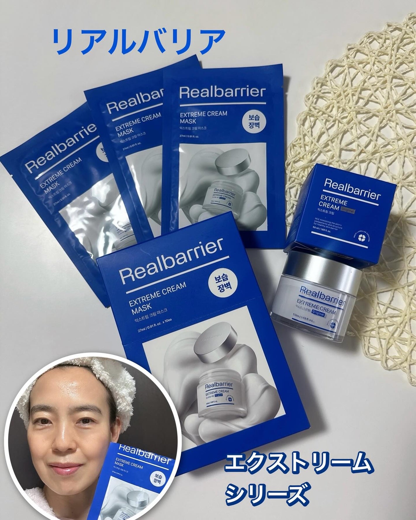 リアルバリア エクストリームクリームマスク/Real Barrier/シートマスク・パックを使ったクチコミ(1枚目)