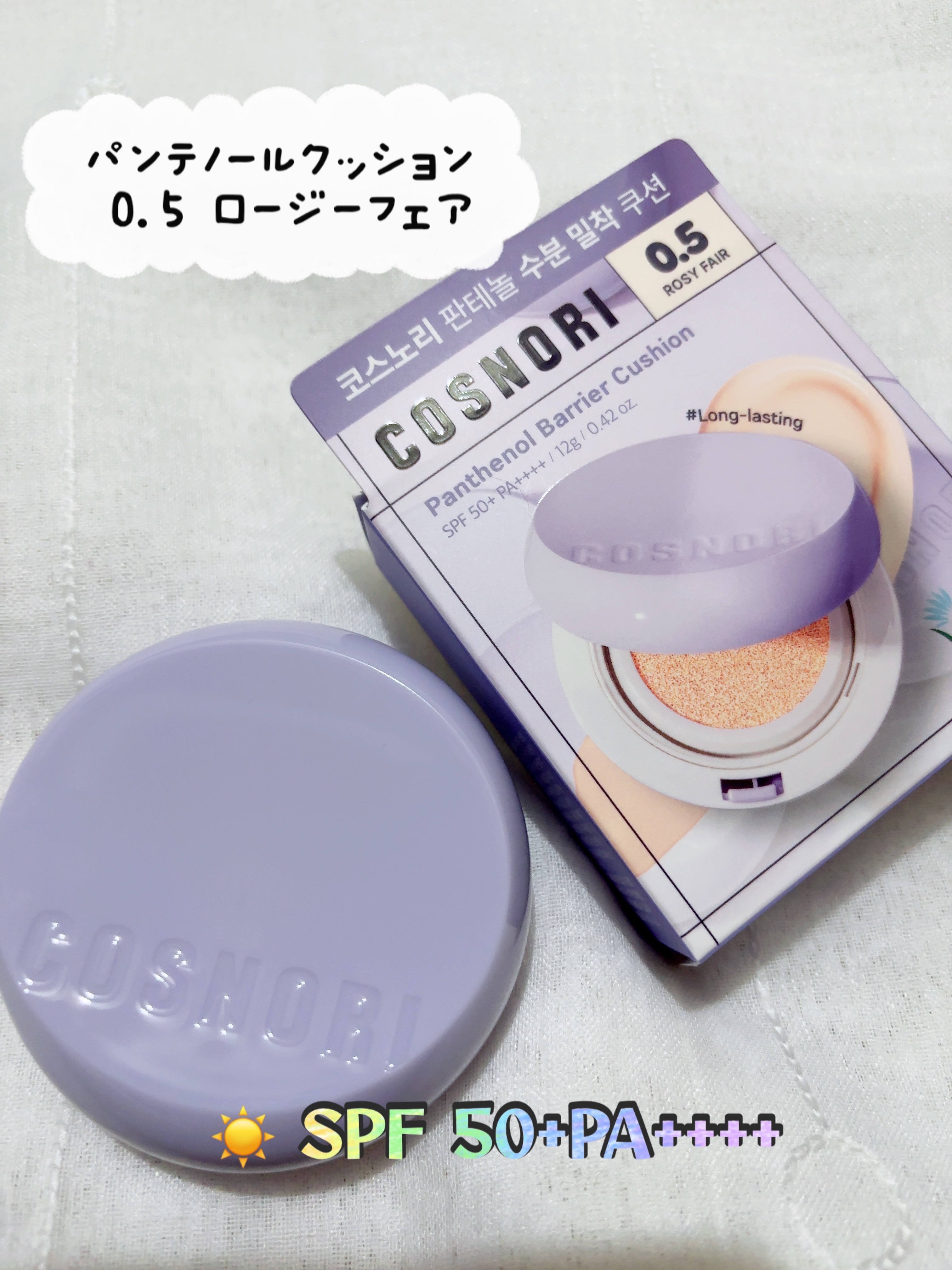 パンテノールバリアクッション/COSNORI/クッションファンデーションを使ったクチコミ（2枚目）