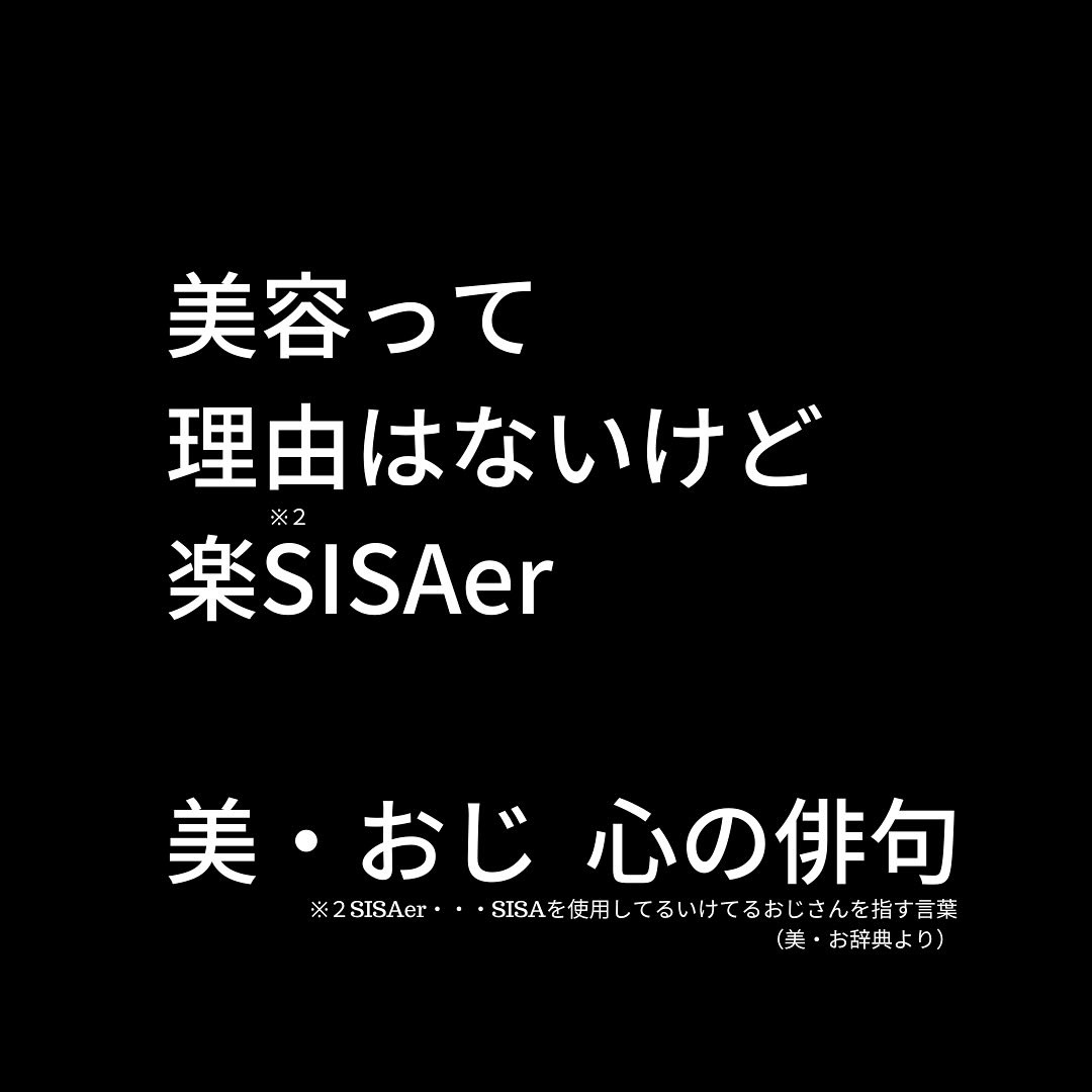 シルキースキンセラム/SISA/美容液を使ったクチコミ（3枚目）