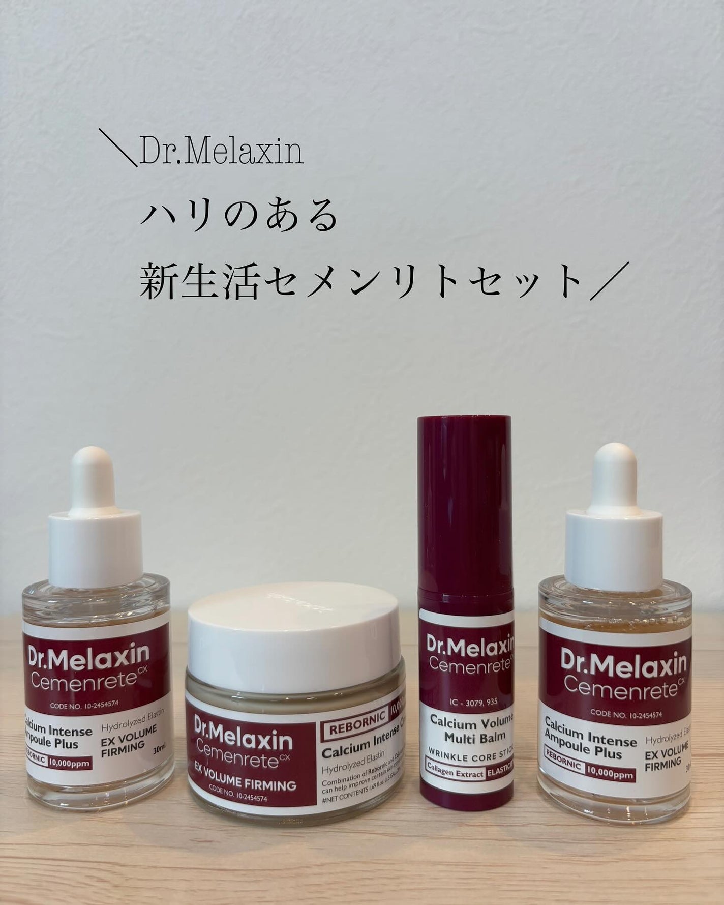 Cemenrete Calcium Intense Cream/Dr.Melaxin/フェイスクリームを使ったクチコミ(1枚目)