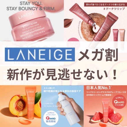 リップグロウィバーム/LANEIGE/リップバームを使ったクチコミ(1枚目)