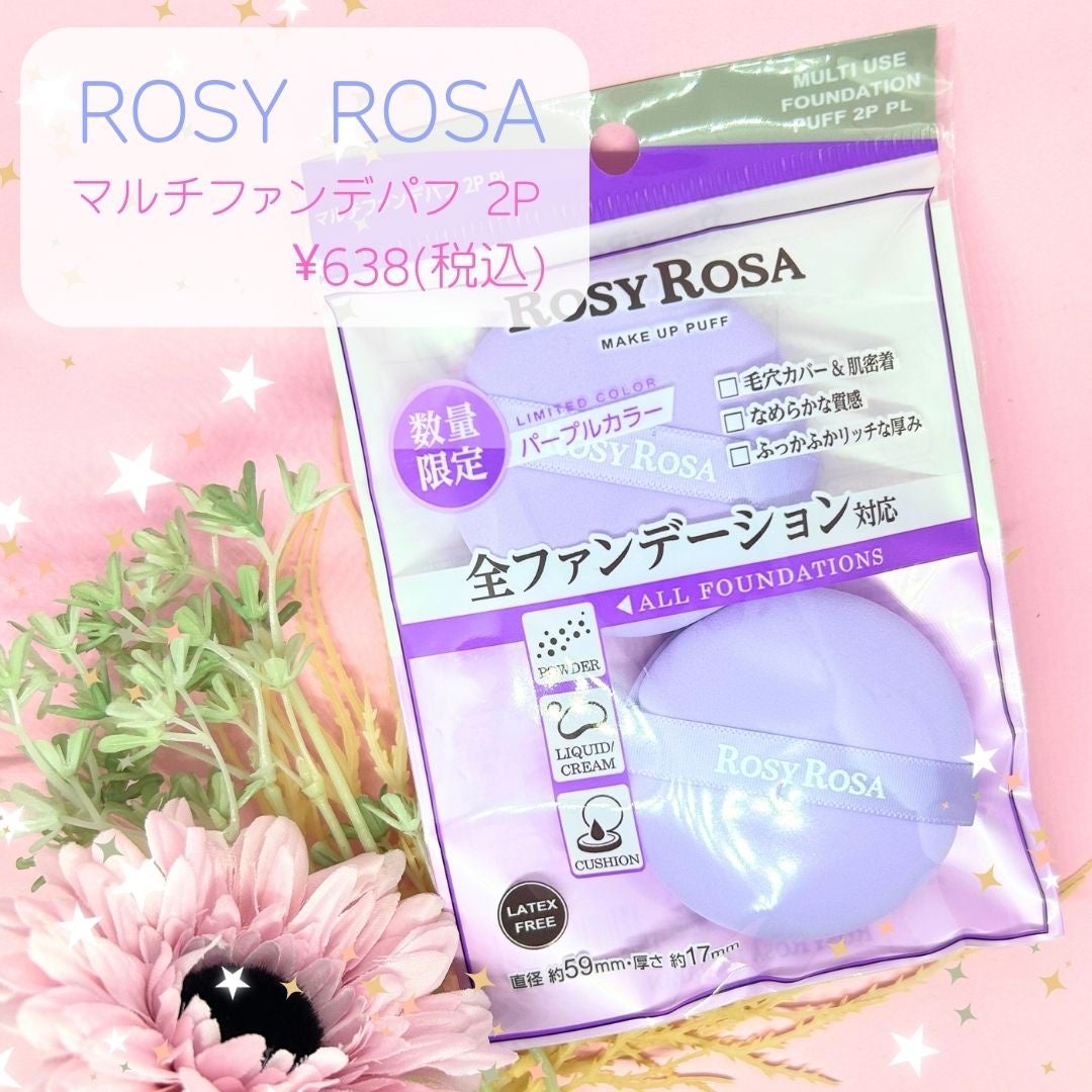 マルチファンデパフ 2P/ロージーローザ/パフ・スポンジを使ったクチコミ(2枚目)