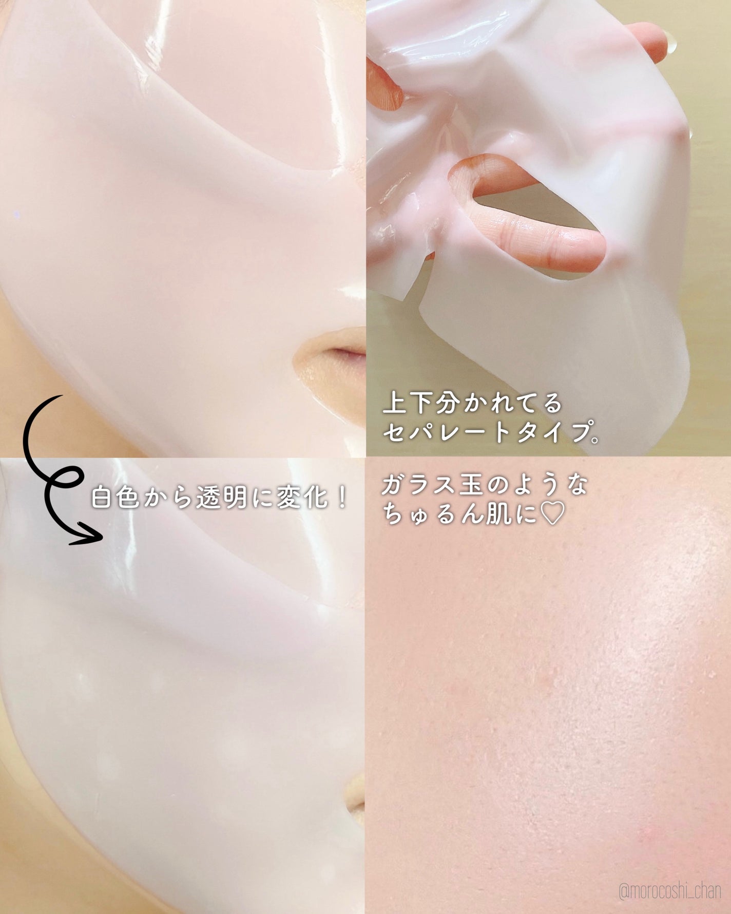 グラススキンコラーゲンマスク/Cell Fusion C(セルフュージョンシー)/シートマスク・パックを使ったクチコミ(3枚目)