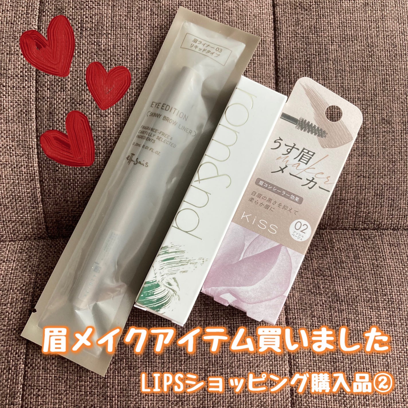 エテュセ アイエディション(スキニーブロウライナー)/ettusais/リキッドアイブロウを使ったクチコミ(1枚目)