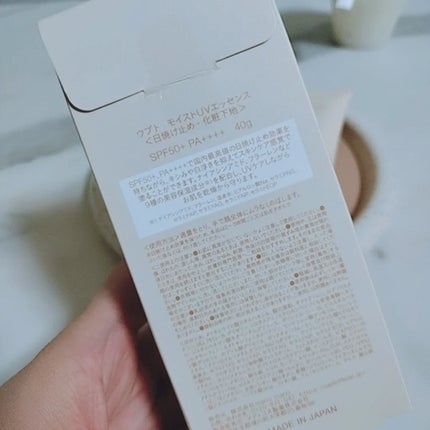 Upt MOIST UV ESSENCE/Upt/化粧下地を使ったクチコミ(3枚目)