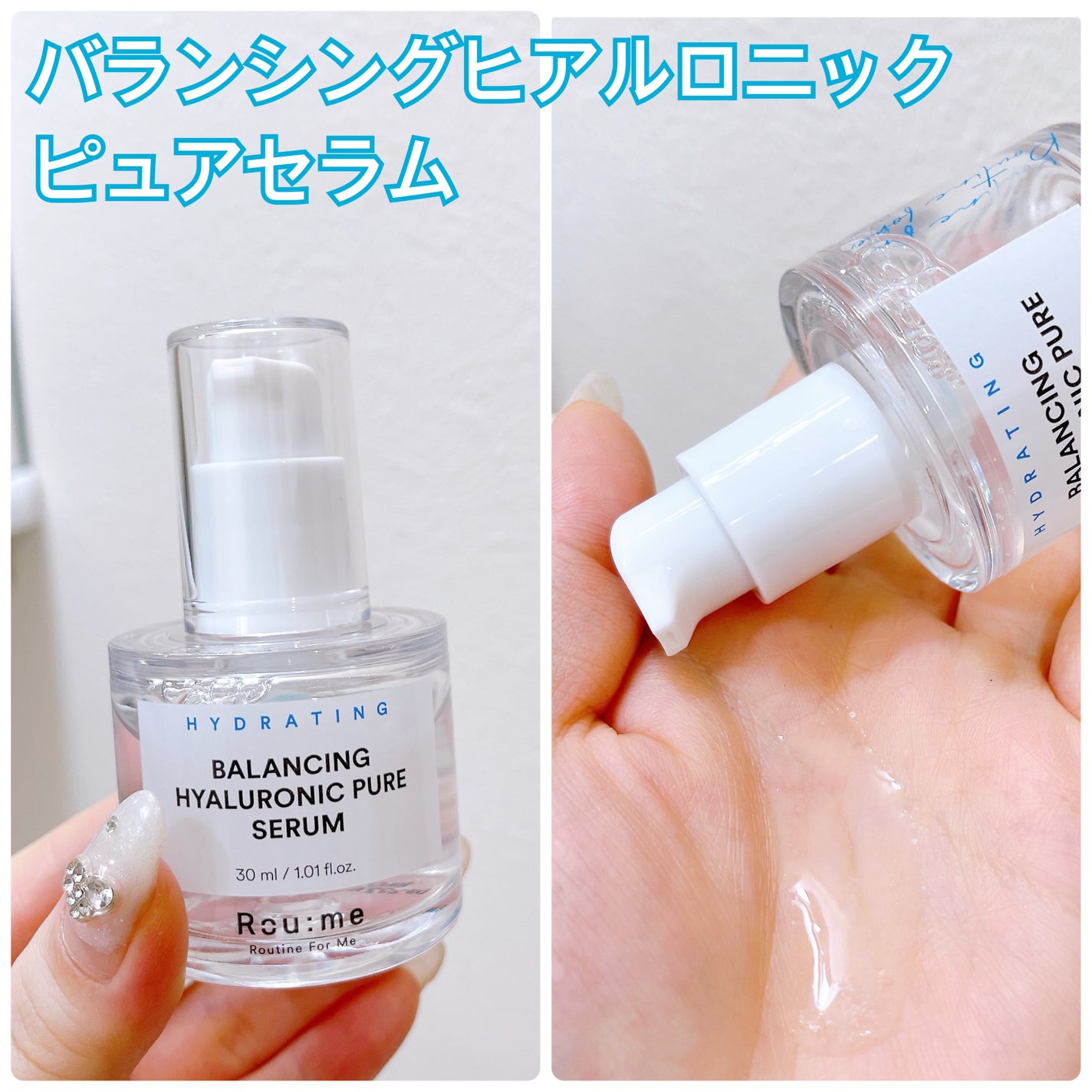 ヒアルロン酸 ルーティン5種セット/Roume/フェイスクリームを使ったクチコミ(5枚目)