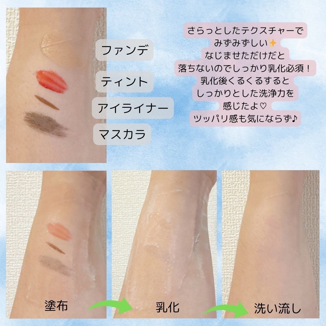 サミュ ガラクトポア ウォーターフル クレンジングオイル/SAM'U/オイルクレンジングを使ったクチコミ(2枚目)