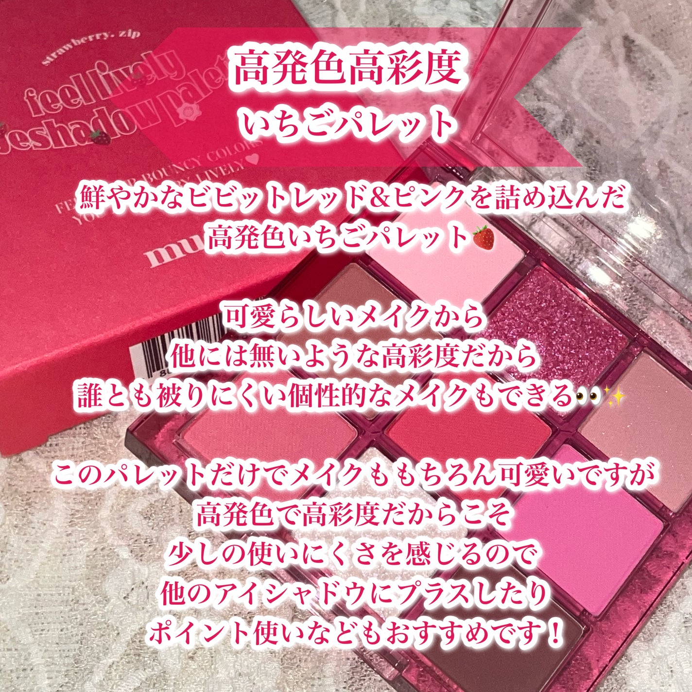 フィールライブリーアイシャドウパレット/mude/アイシャドウパレットを使ったクチコミ(2枚目)