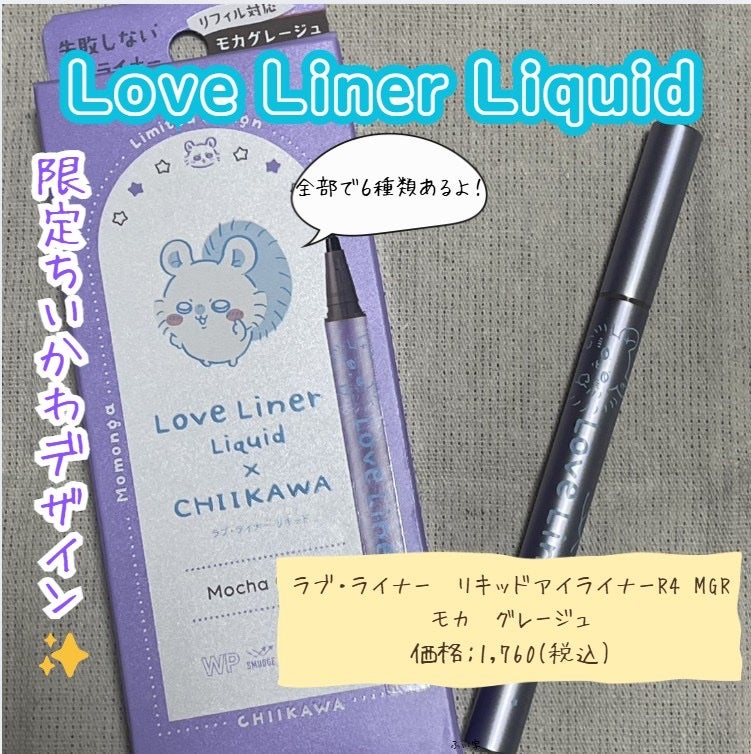 リキッドアイライナーR4/ラブ・ライナー/リキッドアイライナーを使ったクチコミ(1枚目)