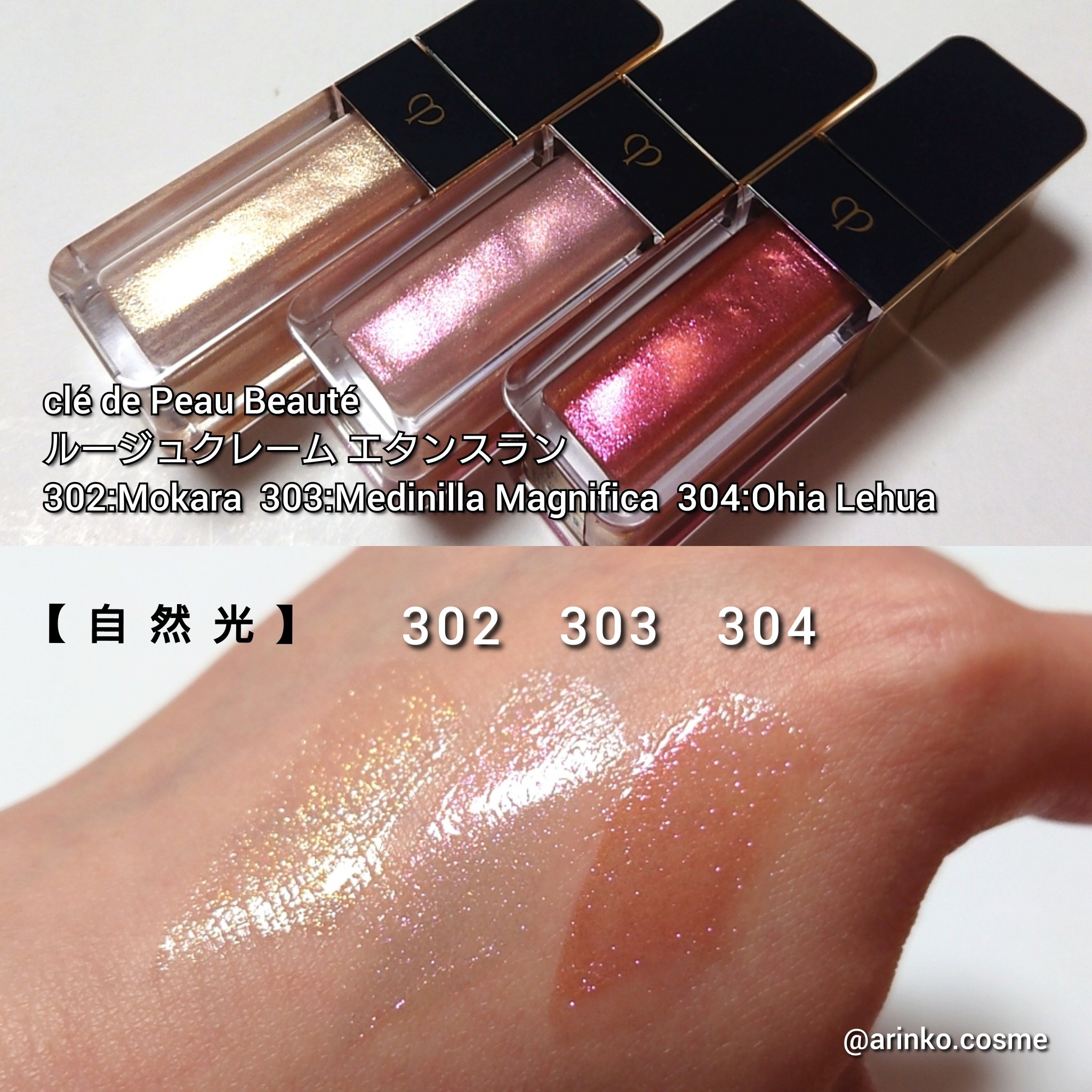 ルージュクレーム エタンスラン/クレ・ド・ポー ボーテ/口紅を使ったクチコミ（2枚目）