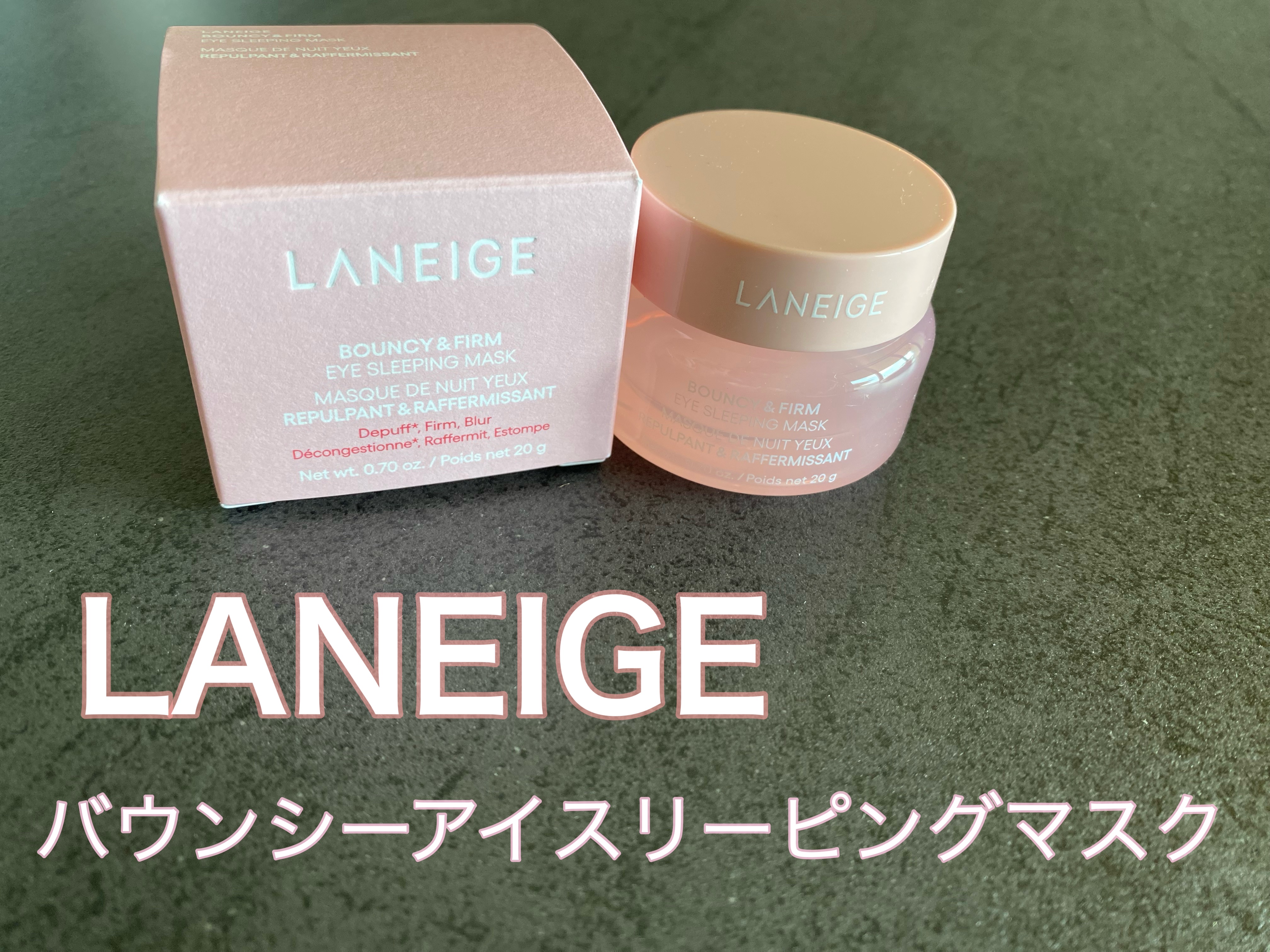 バウンシーアイスリーピングマスク/LANEIGE/アイケア・アイクリームを使ったクチコミ（1枚目）
