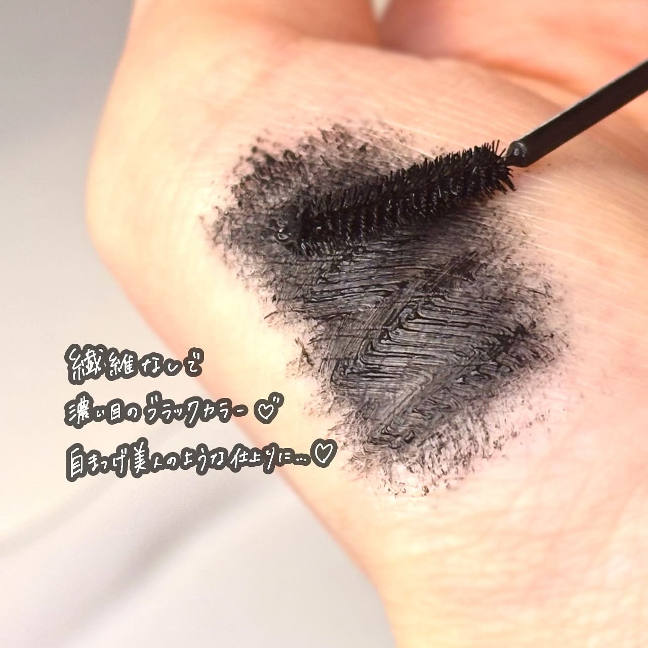 「塗るつけまつげ」自まつげ際立てタイプ/デジャヴュ/マスカラを使ったクチコミ（3枚目）