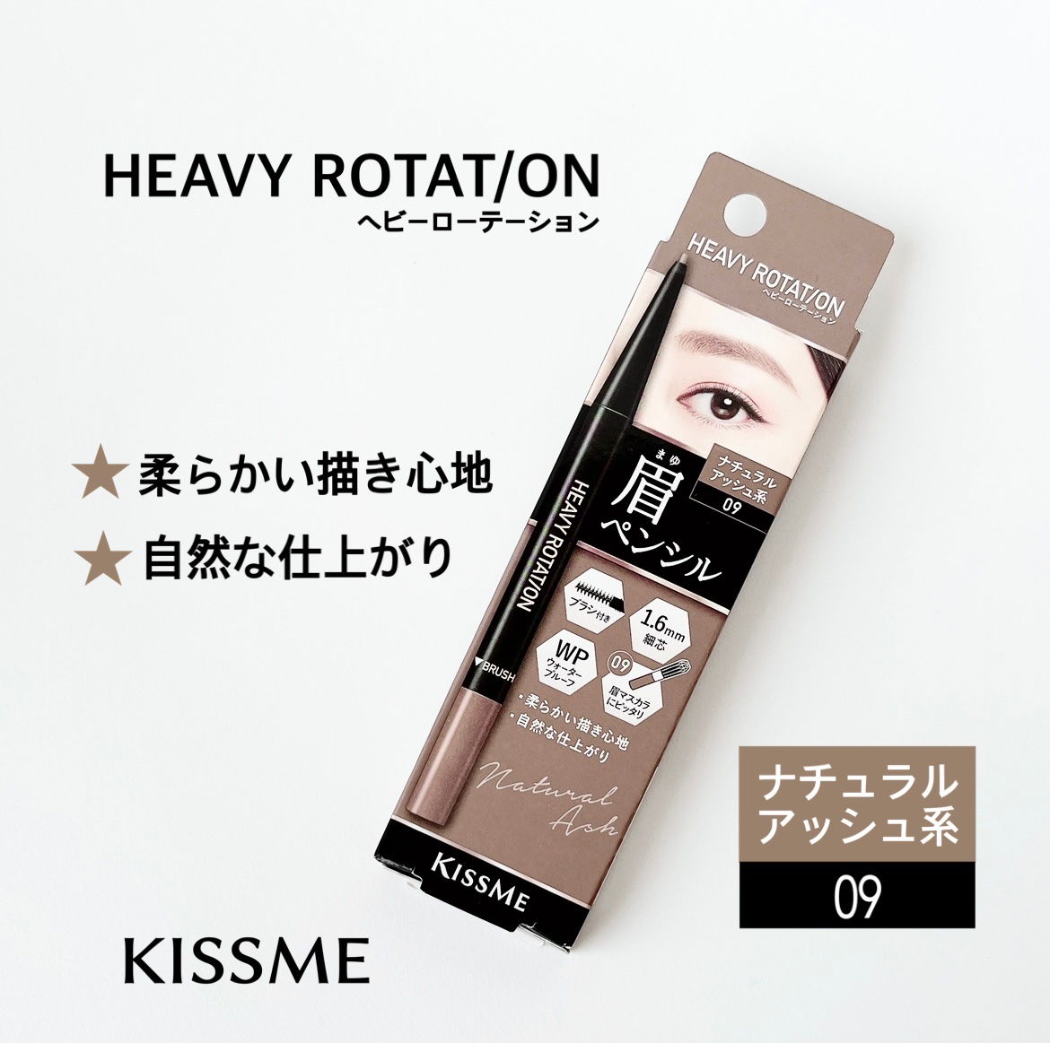 アイブロウペンシル/ヘビーローテーション/アイブロウペンシルを使ったクチコミ（1枚目）