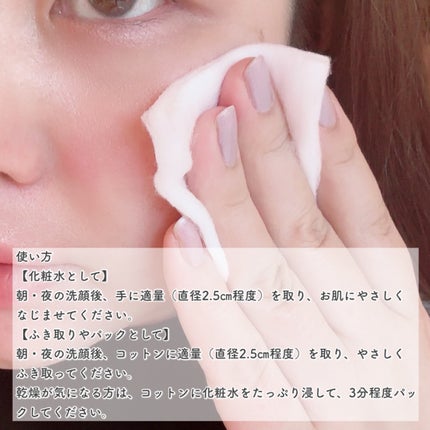 ワフードメイド 発酵酒粕化粧水 グロー/pdc/化粧水を使ったクチコミ(4枚目)