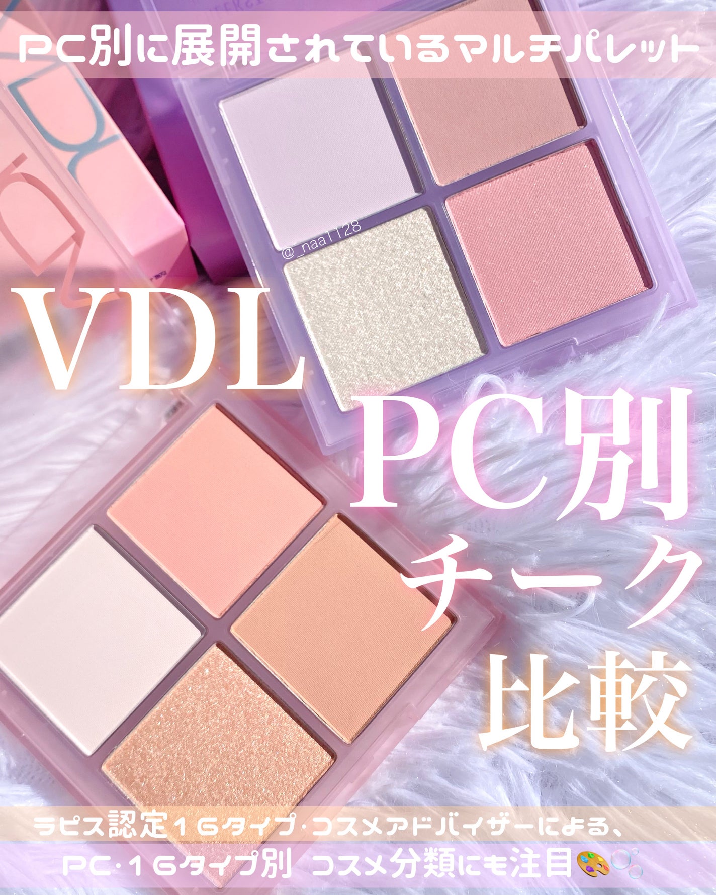 VDL チークステイン ブラッシャー パレット/VDL/パウダーチークを使ったクチコミ(1枚目)
