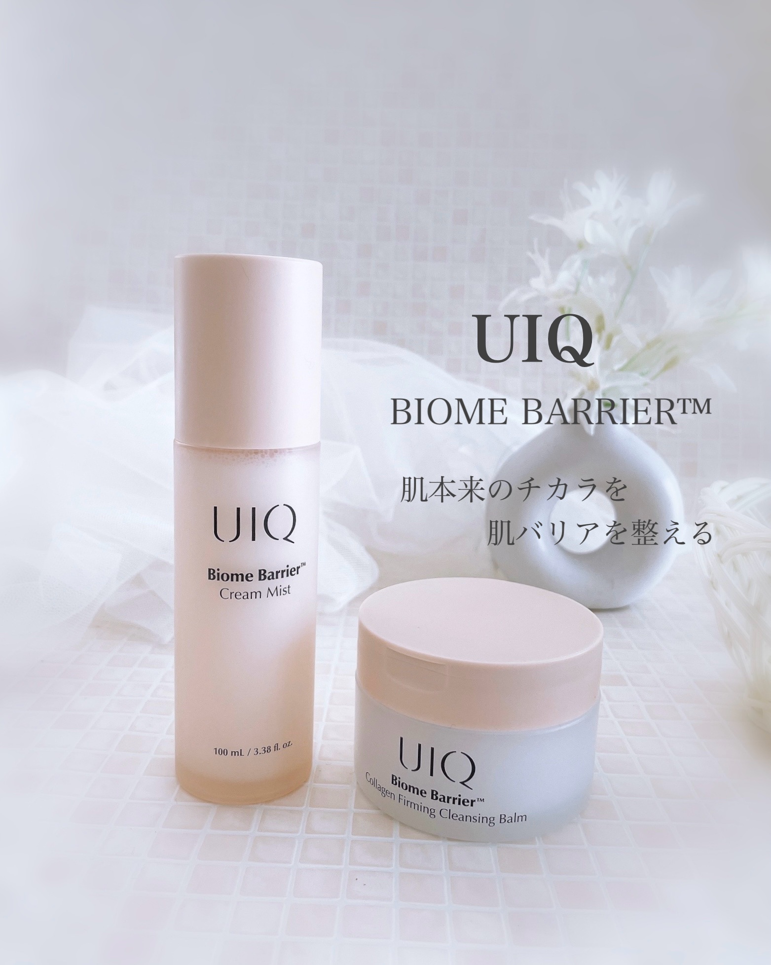 バイオームバリア クリームミスト/UIQ/ミスト状化粧水を使ったクチコミ（1枚目）